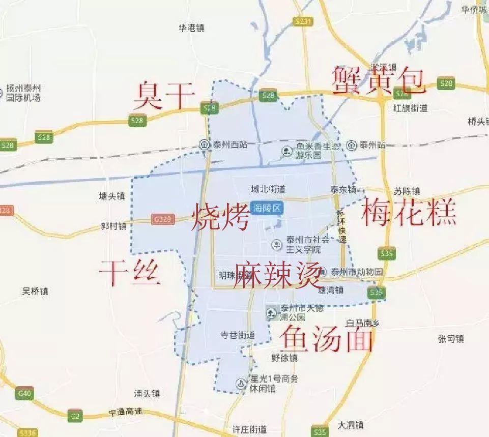泰州,溱湖,兴化市,羊肉,宣堡小馄饨,海陵区