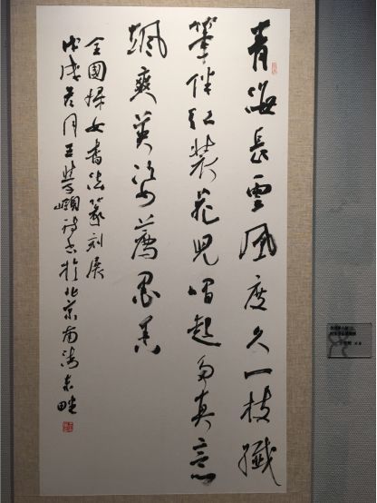 全国六届妇女书法篆刻展特邀,入展高清作品