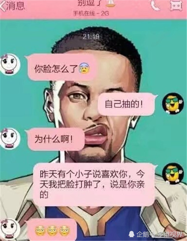 搞笑聊天记录别逗了,学姐,被胎到底是什么?生