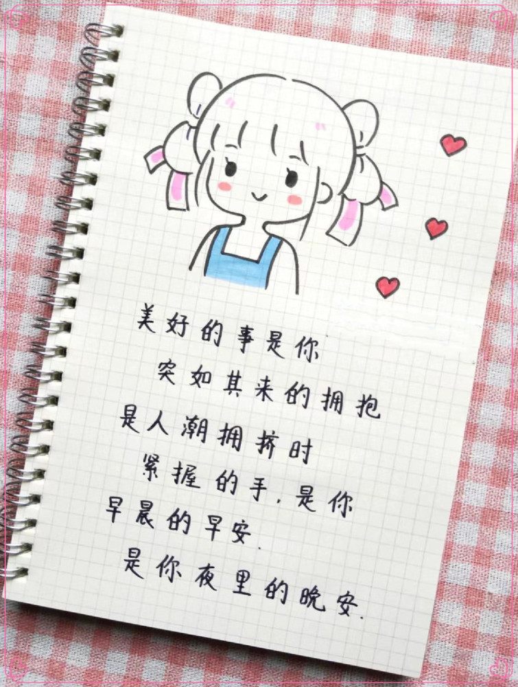 情书,告白简笔画,像素画,手绘,单身狗