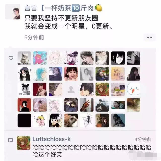 朋友圈
