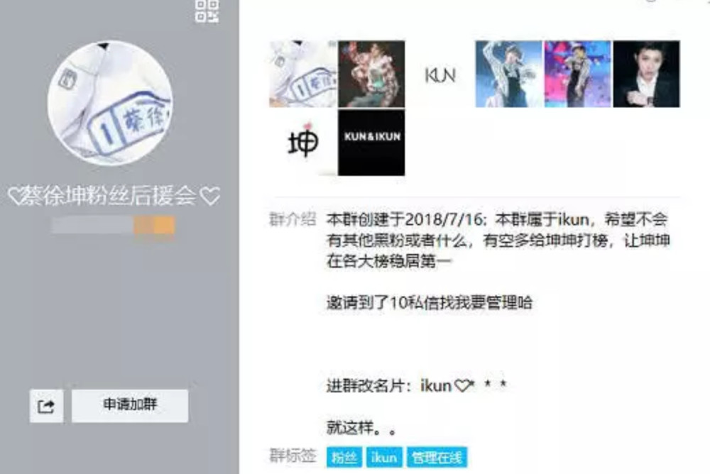 想成为蔡徐坤的粉丝并不容易,想加入ikun得符合这几点