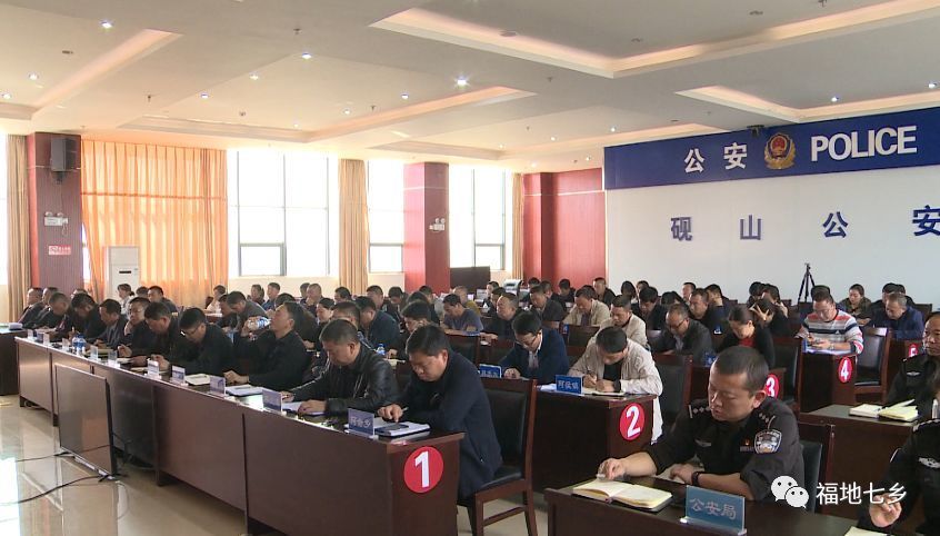 砚山县召开扫黑除恶专项斗争第二次专题会议