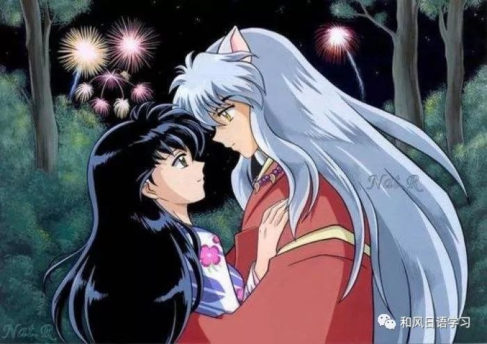 「 犬夜叉 & 日暮戈薇 」