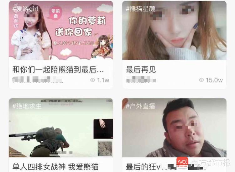 熊猫直播关服背后:曾被申请诉前财产保全,两年未融资主播遭欠薪