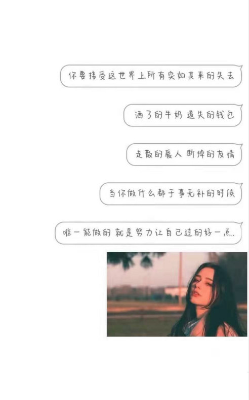 最近火了"假装很快乐"壁纸:我眼泪没掉,我还会笑,不算