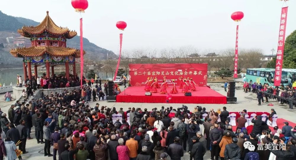 宜阳:灵山庙会唱响民俗大戏飨游客