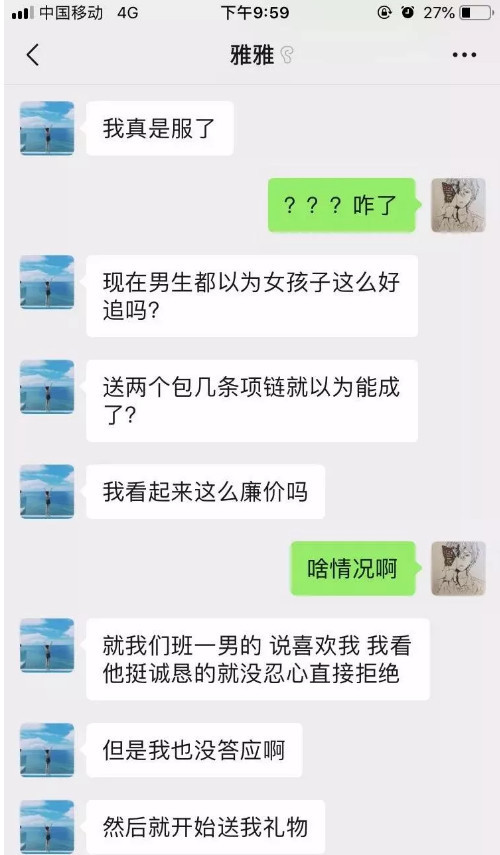 渣女段位表,看到这样的渣女聊天记录,真的是有股上脑的冲动!
