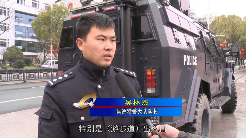 县巡特警大队队长丨吴林杰