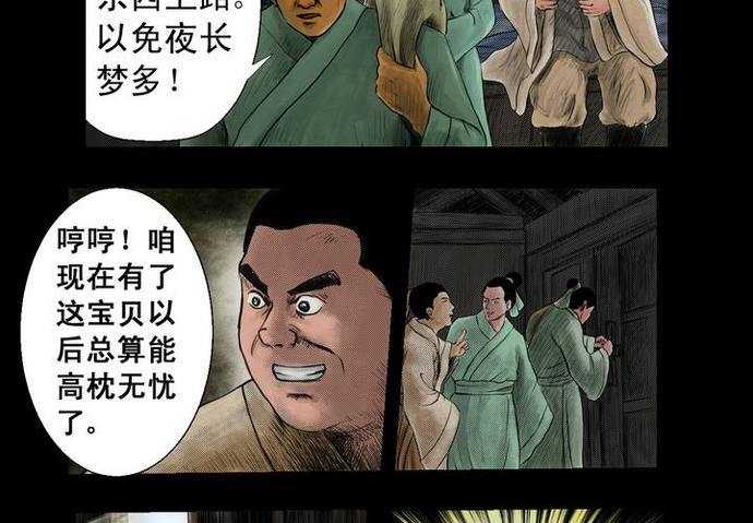 恐怖漫画:忘恩负义的三书生杀了老汉三次,但一到早晨