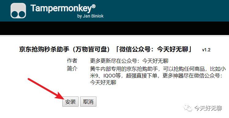 冒死公开黄牛抢小米9的软件--啥都能抢的抢购