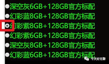 冒死公开黄牛抢小米9的软件--啥都能抢的抢购
