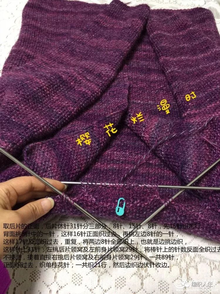出彩:段染女士棒针西装领外套开衫毛衣