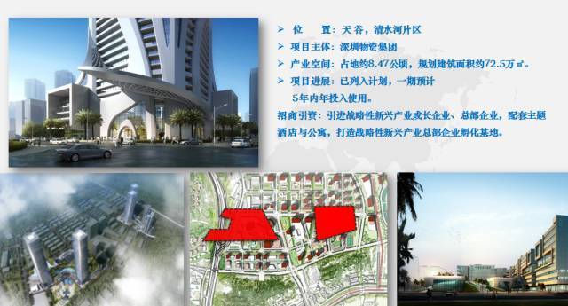 十八届高交会,罗湖大梧桐新兴产业带一口气签