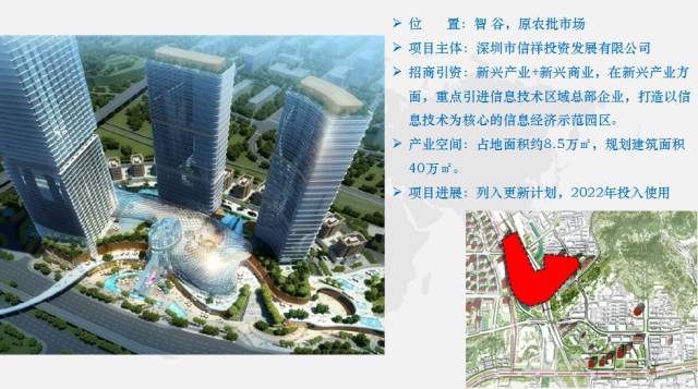 十八届高交会,罗湖大梧桐新兴产业带一口气签