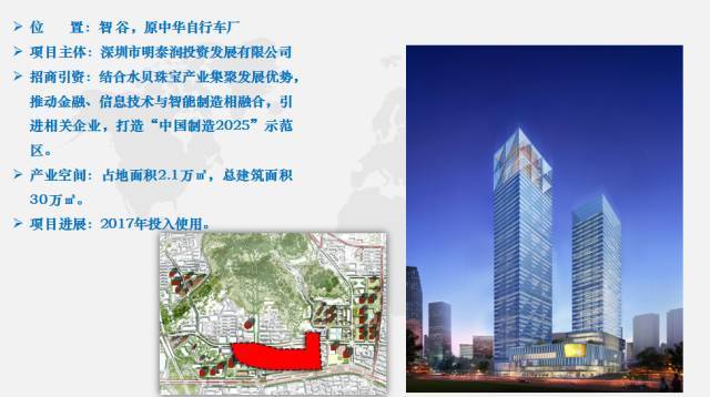 十八届高交会,罗湖大梧桐新兴产业带一口气签