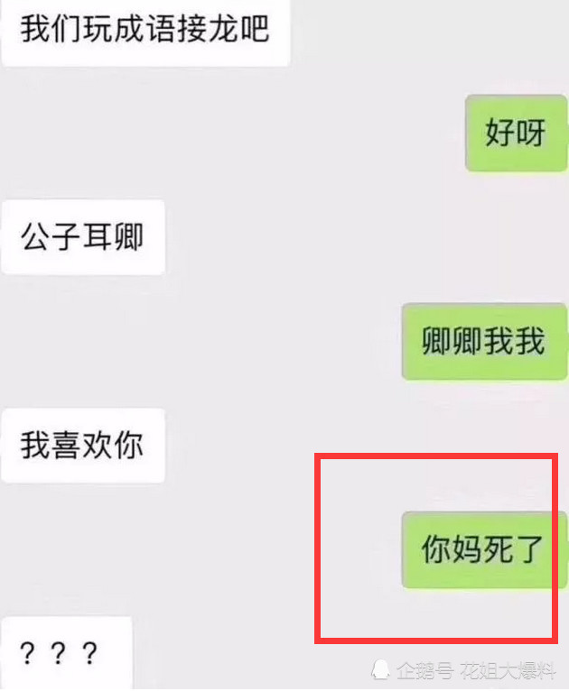 撩人的情话套路