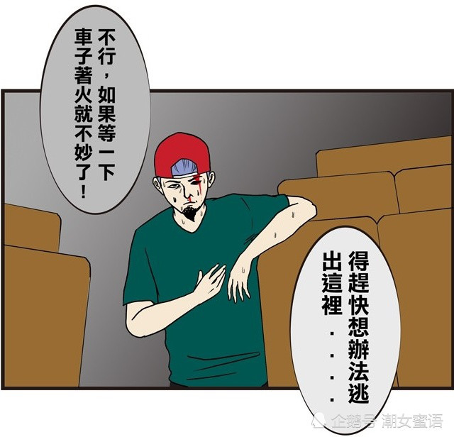 搞笑动漫:不怕神一样的对手,就怕猪一样的队友,这次我