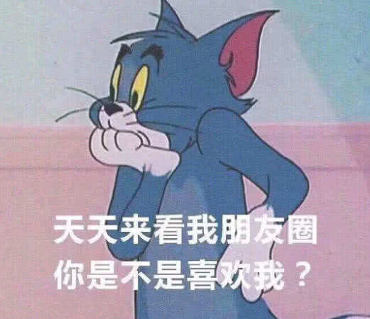 看我朋友圈到底干什么