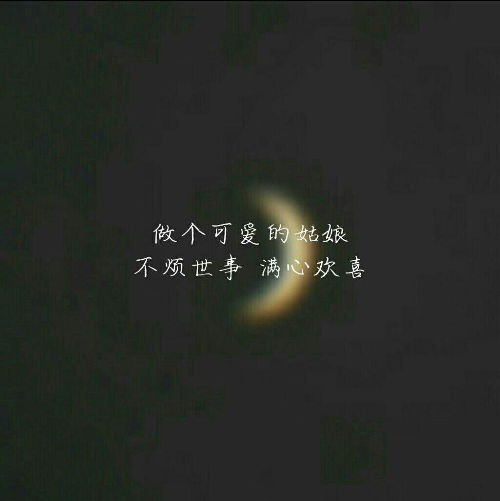 "点赞率超高"qq空间句子,句句精辟,看过的人都赞不绝口!
