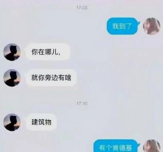 妹子与网恋男友奔现,看到聊天记录后,网友:悲惨的故事