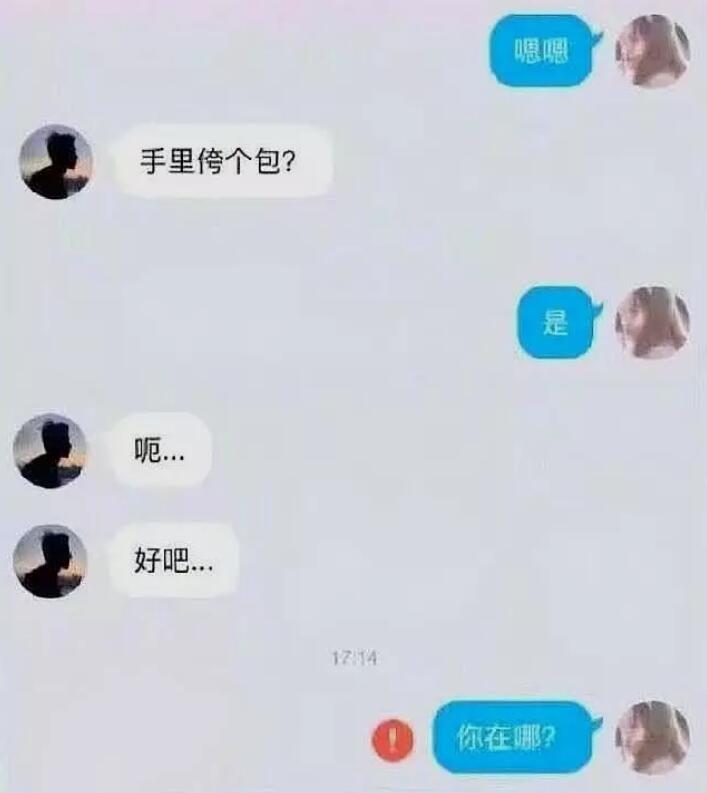 妹子与网恋男友奔现,看到聊天记录后,网友:悲惨的故事