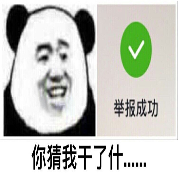 表情包:这个世界,欠我的太多了