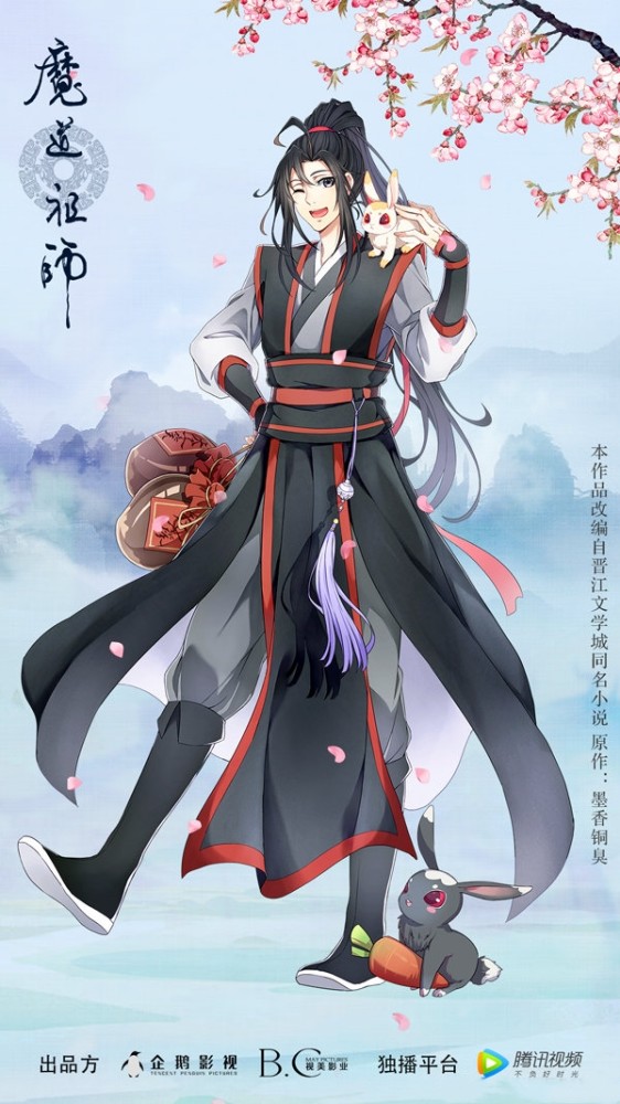 《魔道祖师》最新人物海报:魏无羡和蓝忘机抱着两只可爱的小兔子