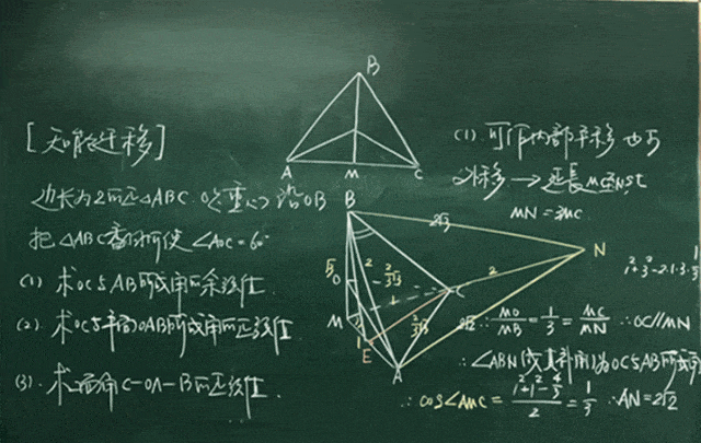 数学老师的板书,字迹规范,堪比"印刷体",还充满奇思妙想