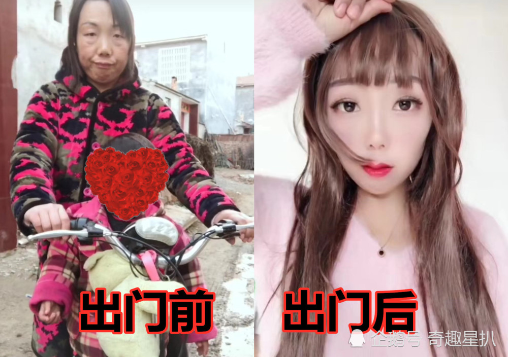 出门前:哪来的村姑?出门后:想娶回家,网友:卸妆水照亮