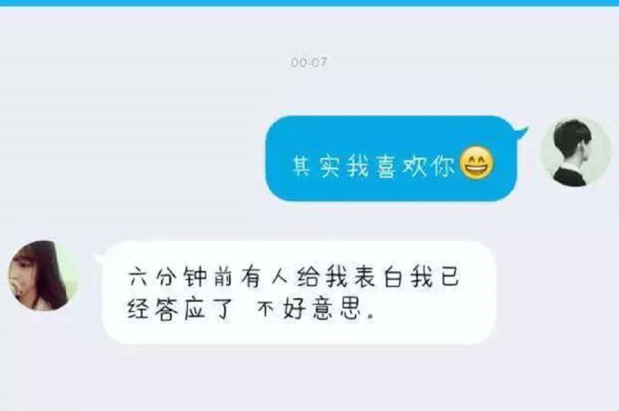 找到,暗恋,表白,真实