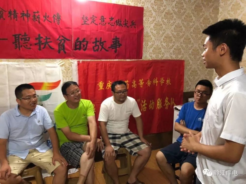 脱贫攻坚日志:黔江金溪社区扶贫干部时杰 与民为亲扶真贫