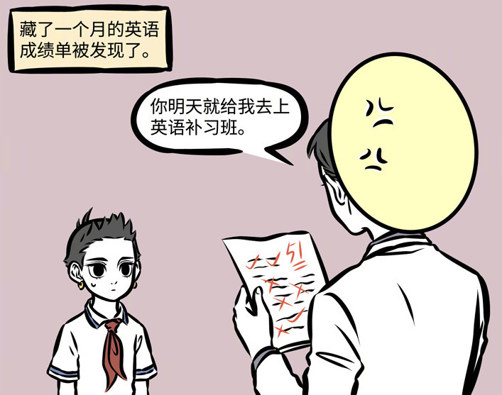 非人哉 哪吒进 中英混合班 学英语 白虎 渔翁不得利 熬清汤 看点快报
