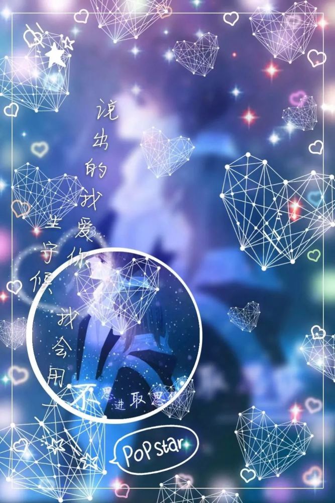 二次元梦幻荧光手机壁纸
