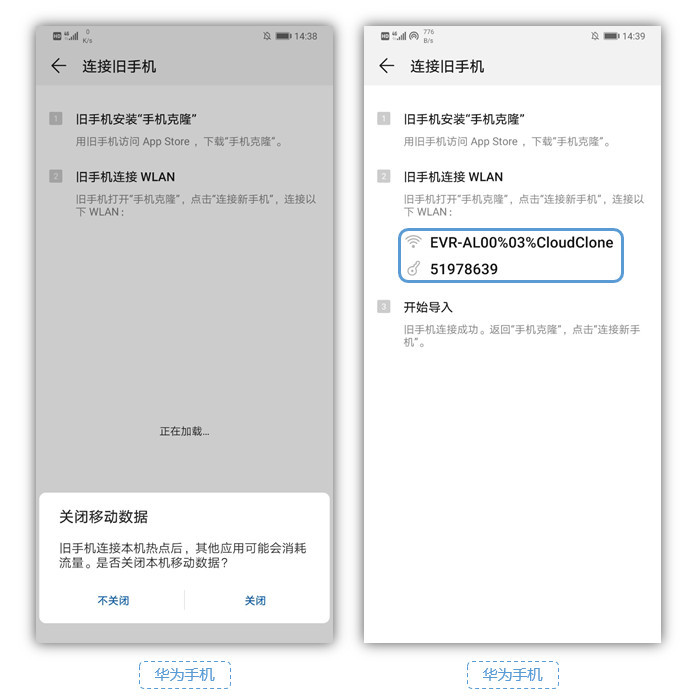 iphone的手机短信怎么迁移到华为