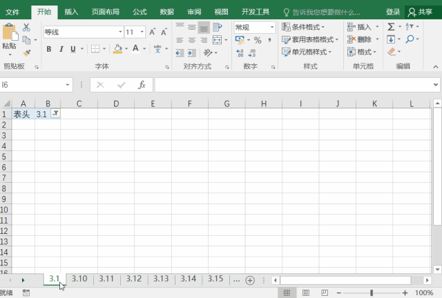 屏幕截图 软件窗口截图 640_432 gif 动态图 动图