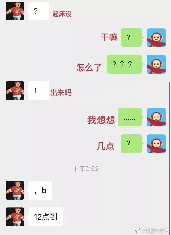 意思是:站上来,自己动