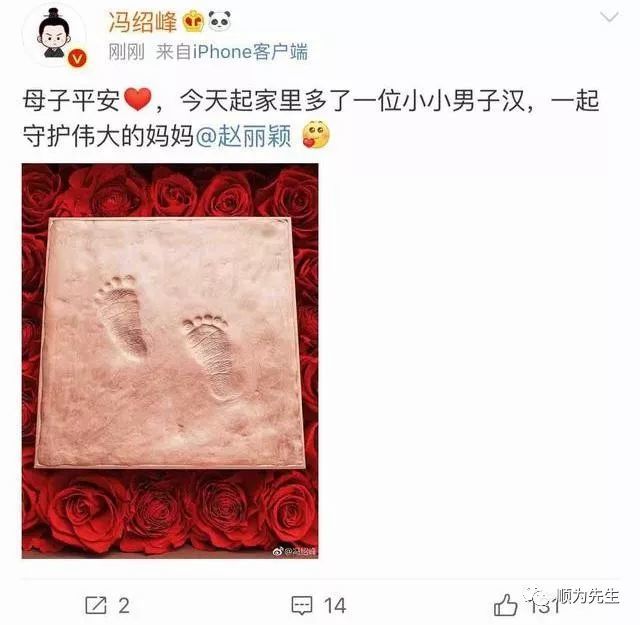 八字命理观察:赵丽颖产子冯绍峰当爸