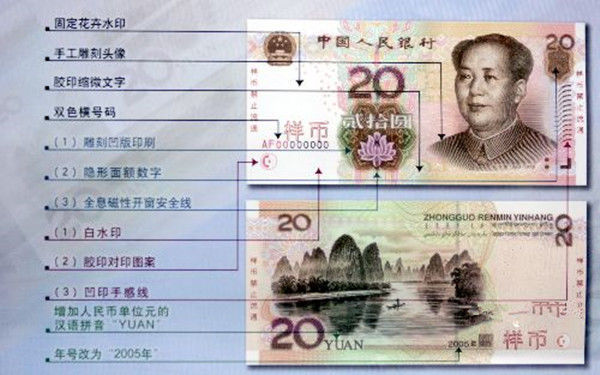 提个醒,如果遇到这样的贰拾元纸币,别花,一张价值300元!