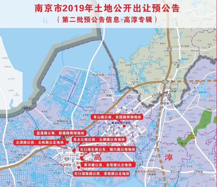高淳7幅地超660亩!南京第2批土地预公告来了!