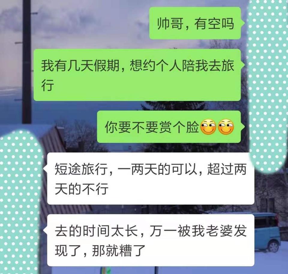 老婆用小号给老公发:帅哥,有空吗?本想开玩笑,老公回复扎心了