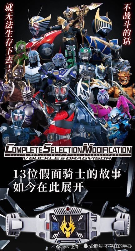 csm假面骑士龙骑腰带