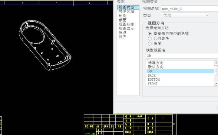 结构设计基本功·塑胶产品creo出图的规范整理转载