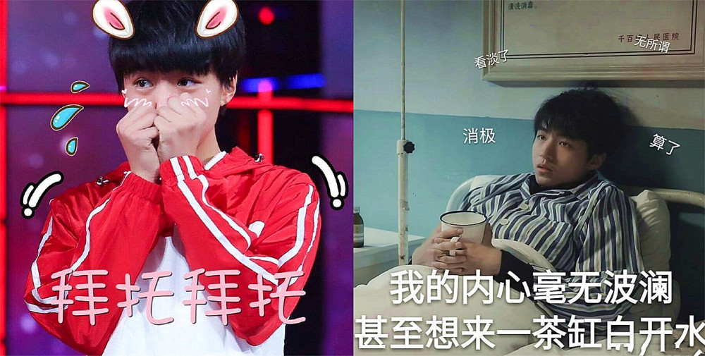 tfboys"沙雕"表情包火了,网友:请你出去,你个假粉丝!