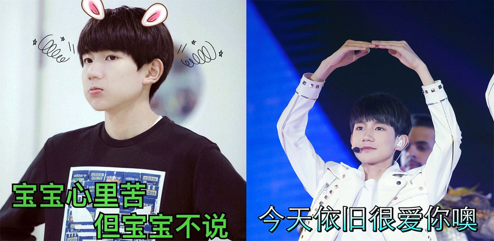 tfboys"沙雕"表情包火了,网友:请你出去,你个假粉丝!