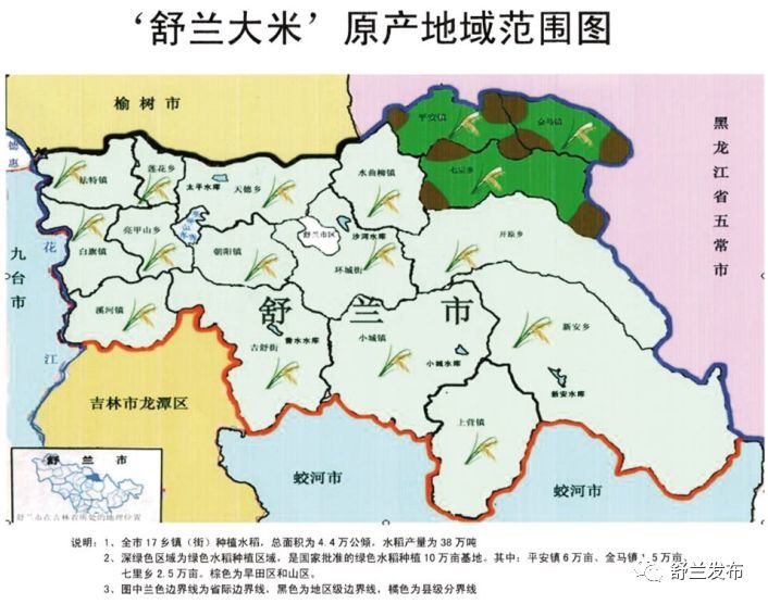 行政区域包括舒兰市的朝阳镇,亮甲山乡,白旗镇,溪河镇,法特镇,莲花乡