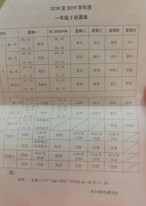 成都私立实力语文大PK小学可不止差别上册一卷子小学年级期中模拟学费图片