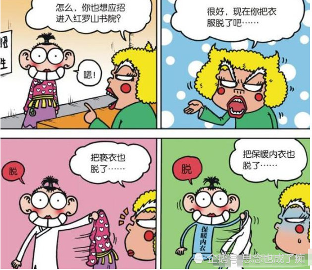 爆笑校园:阿呆化身"梁山伯",为见祝英台一面甘愿脱脱脱