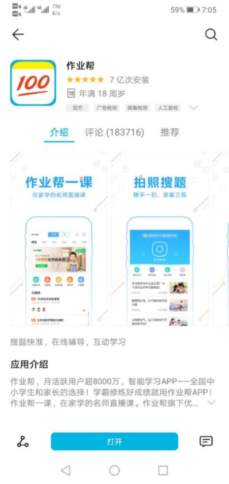 小猿搜题:作业搜题答疑神器.
