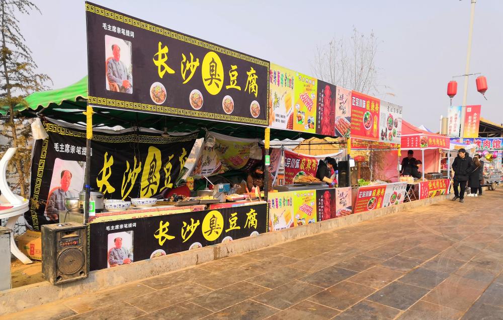 集市庙会上演"三国演义" 烤面筋,烤肉串,长沙臭豆腐三
